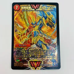 追跡補償付き匿名発送 超戦龍覇 モルトNEXT DS 初期統一 4枚セット 超戦龍覇モルトNEXT EX17 4821 - メルカリ