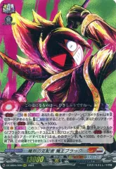 魔王ブラック　ヴァンガード　コロコロ　デッキパーツ　最終値下げ カードファイト!! ヴァンガード コロコロスタートデッキパック