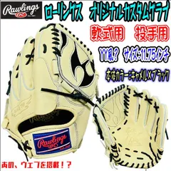 2024年最新】ローリングス rawlings 軟式 グラブ hoh メジャーリーガー