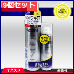 レセナ ドライシールドパウダースプレー 無香性 135g+(おまけ45g付き) 9個セット まとめ売り