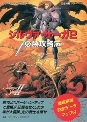 2025年最新】ファミコン シルヴァサーガの人気アイテム - メルカリ