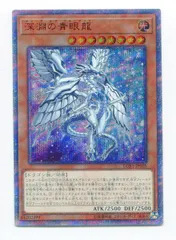 遊戯王 - 遊戯王 深淵の青眼竜 20thシークレット 美品 遊戯王 深淵の青眼竜 20thシークレット 美品（遊戯王 深淵の青眼