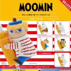 MOOMINぎゅっと抱きつきケーブルカバー2ガチャガチャ人形スマホアクセサリー玩具フィギュアムーミン