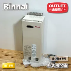 2025年最新】リンナイ 風呂釜の人気アイテム - メルカリ