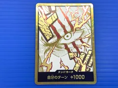 ■【盛岡店52-0028】ドン!!カード(金枠/シャンクス） ザベスト2 THE BEST2【中古/パケ】