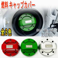 プロボックス NCP・NLP50系 カスタム 燃料キャップ フューエルキャップ