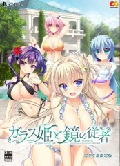 【中古】PS4ソフト ガラス姫と鏡の従者 [完全生産限定版]