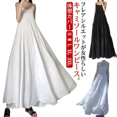 キャミソール ワンピース ロング Vネック レディース キャミワンピース フレア キャミワンピ ロングワンピース フレアワンピ マキシ丈 ふんわり 体型カバー 大人 20代 30代 40代 50代 レ#erika5868