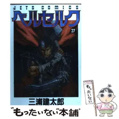 2024年最新】ベルセルク 三浦建太郎の人気アイテム - メルカリ