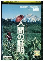 人間の証明 DVD-BOX〈5枚組〉 人間の証明 DVD-BOX 中古DVD・ブルーレイ | ブックオフ公式