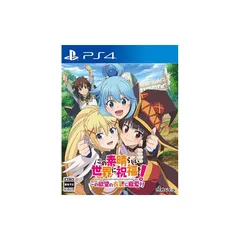 【.co.jpエビテン限定】この素晴らしい世界に祝福を! この欲望の衣装に寵愛を! 限定版 3Dクリスタルセット PS4版