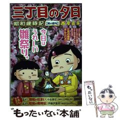 中古】 これが“流出”裏ビデオだ！ 有名AV女優・衝撃の無修正画面カタログ （TJムック） / 宝島社 / 宝島社 - メルカリ