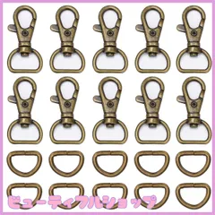 【特価】ナスカン 10個 Dカン 20個 手芸 アクセサリーパーツ レザークラフト金具 ショルダーベルト バッグ ハンドメイド パーツ (内径15mm アンティークゴールド)