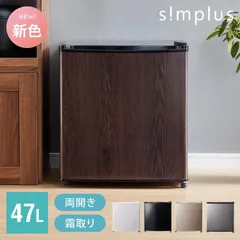 【新品未使用・未開封】　S!mplus　1ドア冷蔵庫　47L　2024年製 Amazon | simplus 1ドア冷蔵庫 47L 自動霜取り機能付 左右開き