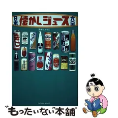 2024年最新】日本懐かしジュース大全の人気アイテム - メルカリ