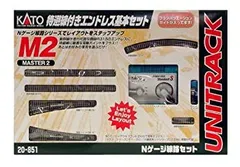 大量出品　KATO カトー　ユニトラック　M2 V2 N3　車輌セット付　他多数 2025年最新】KATO ユニトラックNセット 立体の人気アイテム