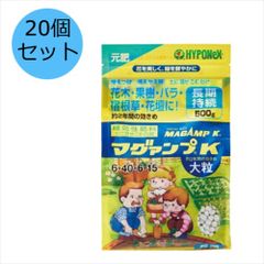 【20個セット】ハイポネックスジャパン ﾏｸﾞｧﾝﾌﾟK 大粒 500g MAGAMP K 元肥 肥料 野菜 草花 球根