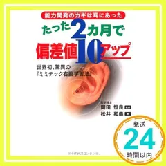 ミミテック英語教材♡耳から覚える！中学英語♡右脳 ミミテック英語教材♡耳から覚える！中学英語♡右脳