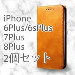 【 処分 2個セット 】 iPhone8Plus ケース 手帳型 おしゃれ iPhone7Plus カバー シンプル iPhone6sPlus ブラウン 茶 茶色 レザー 革 iPhone6Plus 送料無料