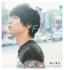 2025年最新】福士蒼汰の人気アイテム - メルカリ