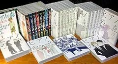 2025年最新】ピアノの森 全巻の人気アイテム - メルカリ