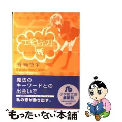 2024年最新】エポトランス舞の人気アイテム - メルカリ