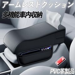 レクサス RC F アームレスト アームクッション センターコンソール 手置き クッション コンソールパッド ポケット ティシューケース 付