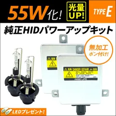 2024年最新】55w 6000k d2r hidバルブの人気アイテム - メルカリ