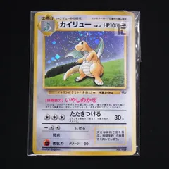 良品 旧裏　カイリュー　未開封　GB　プロモ