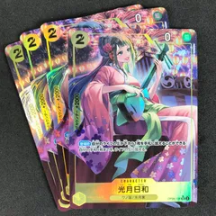 ワンピースカードゲーム 双璧の覇者 OP06/106P1 パラレル)光月日和 SR☆ 4枚セット
