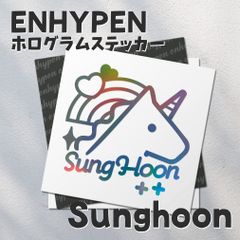 ホログラムステッカー／ENHYPEN ソンフン03（ユニコーン）送料無料