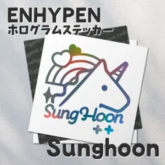 ホログラムステッカー／ENHYPEN ソンフン03（ユニコーン）送料無料