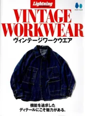 【美品】Lightning Archives アウトドア OUTDOOR Lightning Archives OUTDOOR – World Club Lightning