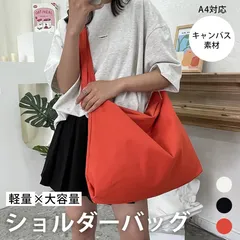 ショルダーバッグ キャンバス メンズ レディース 学生 大学生 通学 通勤 旅行 a4 高耐久 大きめ 大容量 斜めがけ 軽量 ユニセックス ワンショルダー 肩掛け ハーフムーンバッグ ビッグショルダー ブラック ホワイト