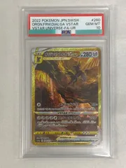 オリジンディアルガVSTAR UR [VSTARユニバース] S12a 260/172 (PSA10