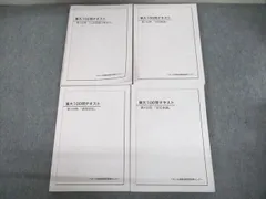 UW11-124 鉄緑会 東京大学 東大古典 テキスト 2022 直前 17m0D