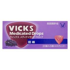 【大正製薬】 ヴイックス メディケイテッドドロップ 巨峰 20個入