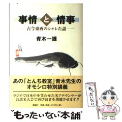 2023年最新】青木一雄の人気アイテム - メルカリ