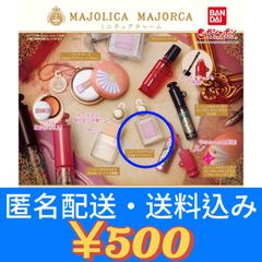 マジョリカマジョルカ シャドーカスタマイズ VI482 トワイライト