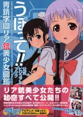 うぽって!! DVD全巻完結セット Amazon.co.jp: うぽって!! DVD 限定版 第1巻 : 野水伊織, 富樫