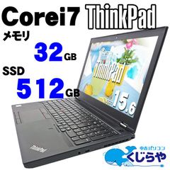 【返品保証】ノートパソコン 中古パソコン Windows11 Corei7 9世代 永久無料サポート 32GBメモリ CAD 編集 Lenovo ThinkPad P53