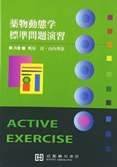 表面張力の物理学―しずく、あわ、みずたま、さざなみの世界