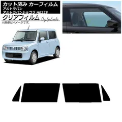 2025年最新】スズキラパンショコラの人気アイテム - メルカリ