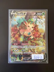 ポケモンカード S6a 071/069 SR リーフィアV 台湾語版