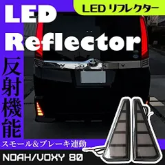 【直販一掃】24-2241★美品★後期 LED ZRR80G ノア★左テールライト KOITO 28-242 打刻:NL エスクァイア 純正★トヨタ ZRR85G ZRR80W ZWR80W (KK) テールライト