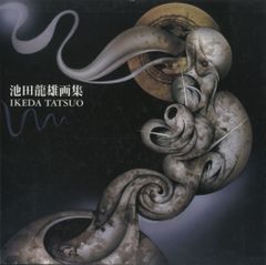 サイン本・初版本】鶴田一郎作品集 ICHIRO TSURUTA WORKS - メルカリ