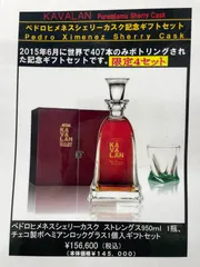 2025年最新】kavalan グラスの人気アイテム - メルカリ 2025年最新】kavalan グラスの人気アイテム - メルカリ