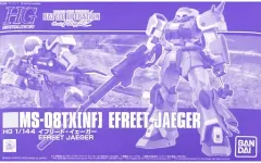 【中古】プラモデル 1/144 HG イフリート・イェーガー 「機動戦士ガンダム バトルオペレーション Code Fairy」 プレミアムバンダイ限定 [5062195]