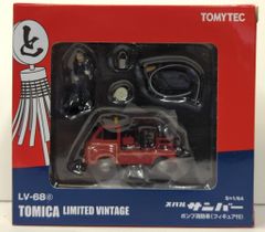 トミカリミテッドヴィンテージ 懐かしの緊急車 Vol.1 プラス消防車一台