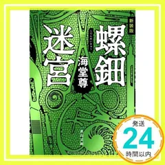 螺鈿細工文庫 文庫・小箱｜漆器製品のご案内｜株式会社柴田漆器店